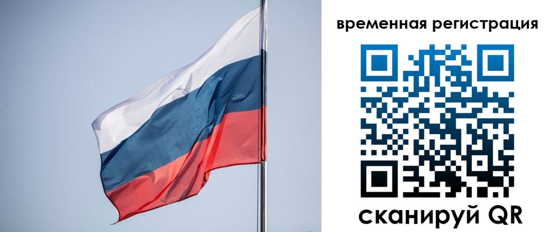 временная регистрация поиск в Исилькуле