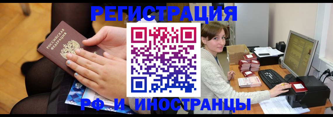 временная регистрация поиск в Исилькуле