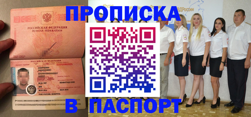 найти адрес прописки в Исилькуле