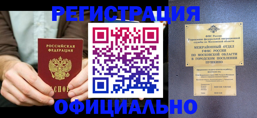 временная прописка в Исилькуле