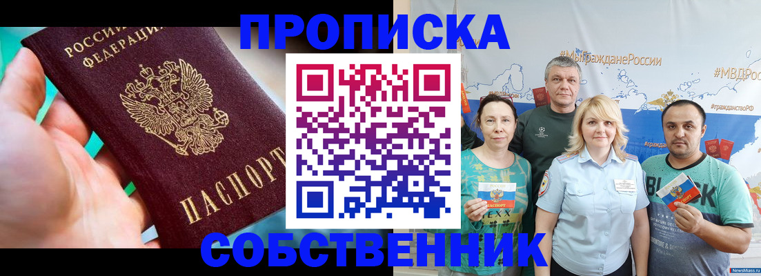 временная регистрация госуслуги в Исилькуле