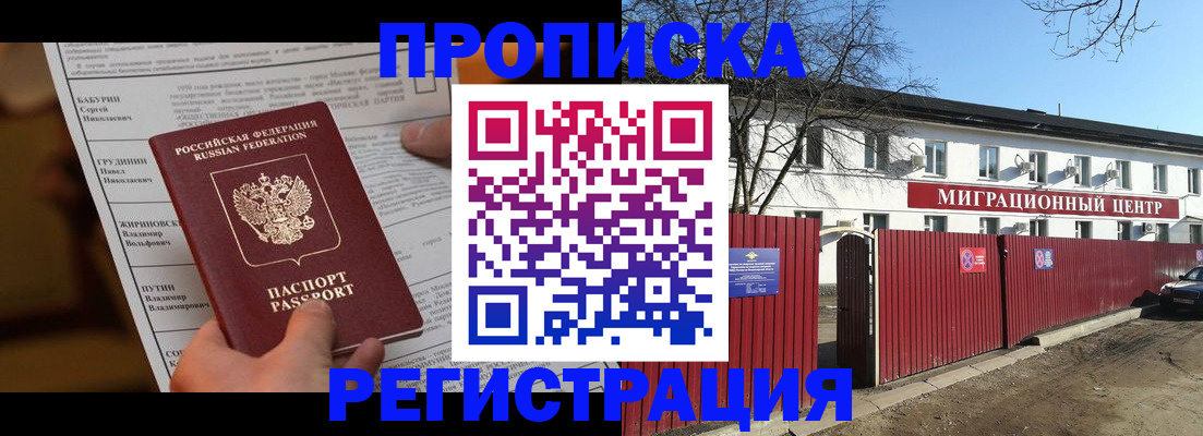 временная регистрация собственник в Исилькуле